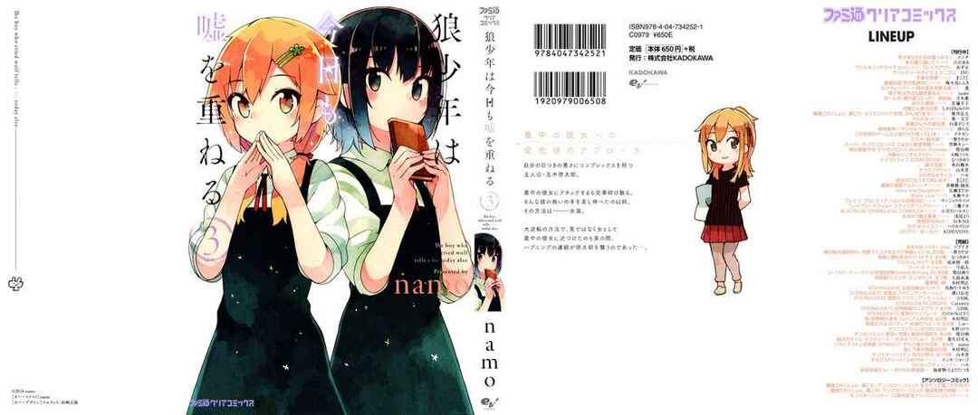 Ookami Shounen wa Kyou mo Uso wo Kasaneru Chapter 12 - Page 21