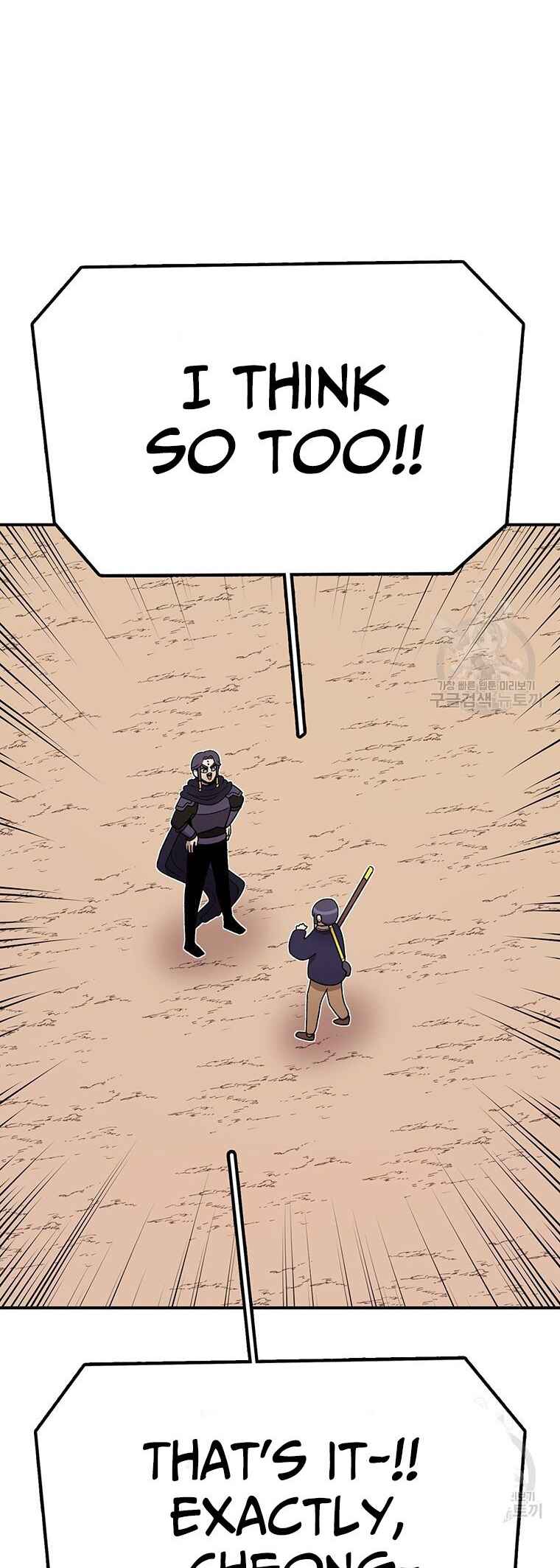 The House Without Time Chapter 101 - Page 12