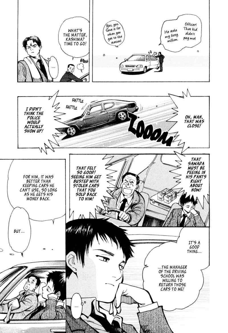 Kurosagi: The Black Swindler Chapter 10 - Page 17