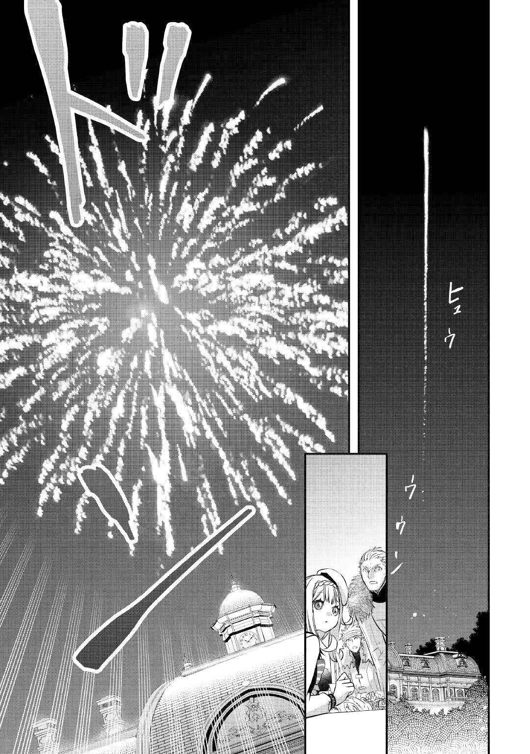 Kanchigai no Atelier Meister - Eiyuu Party no Moto Zatsuyougakari ga, Jitsu wa Sentou Igai ga SSS Rank Datta to Iu Yoku Aru Hanashi Chapter 25 - Page 11