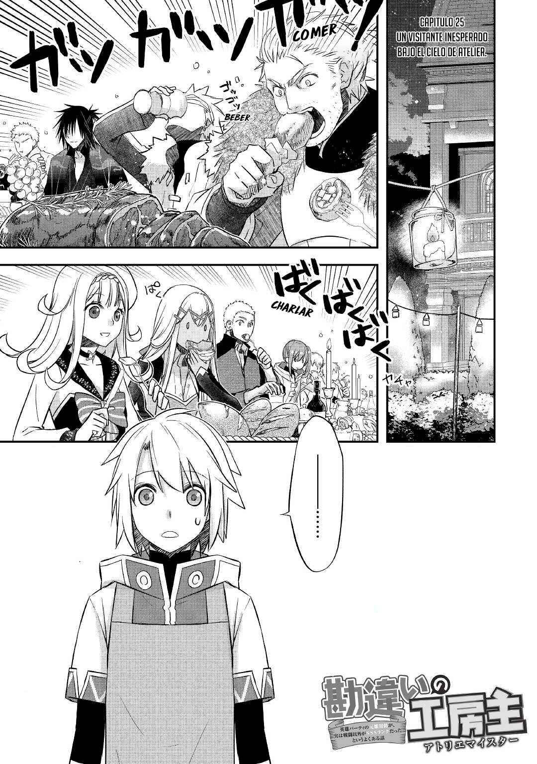 Kanchigai no Atelier Meister - Eiyuu Party no Moto Zatsuyougakari ga, Jitsu wa Sentou Igai ga SSS Rank Datta to Iu Yoku Aru Hanashi Chapter 25 - Page 3