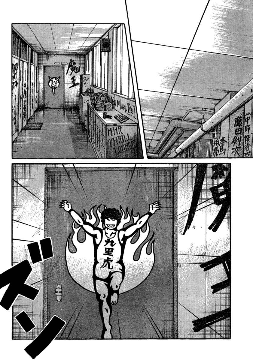 WORST Chapter 105 - Page 44