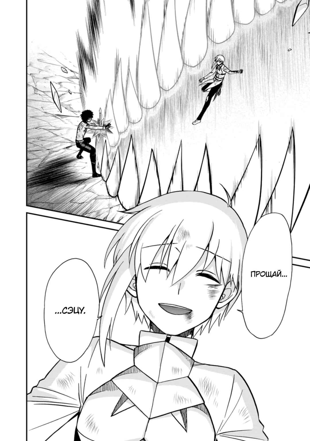 Isekai Shoukan wa Nidome Desu Chapter 44 - Page 13