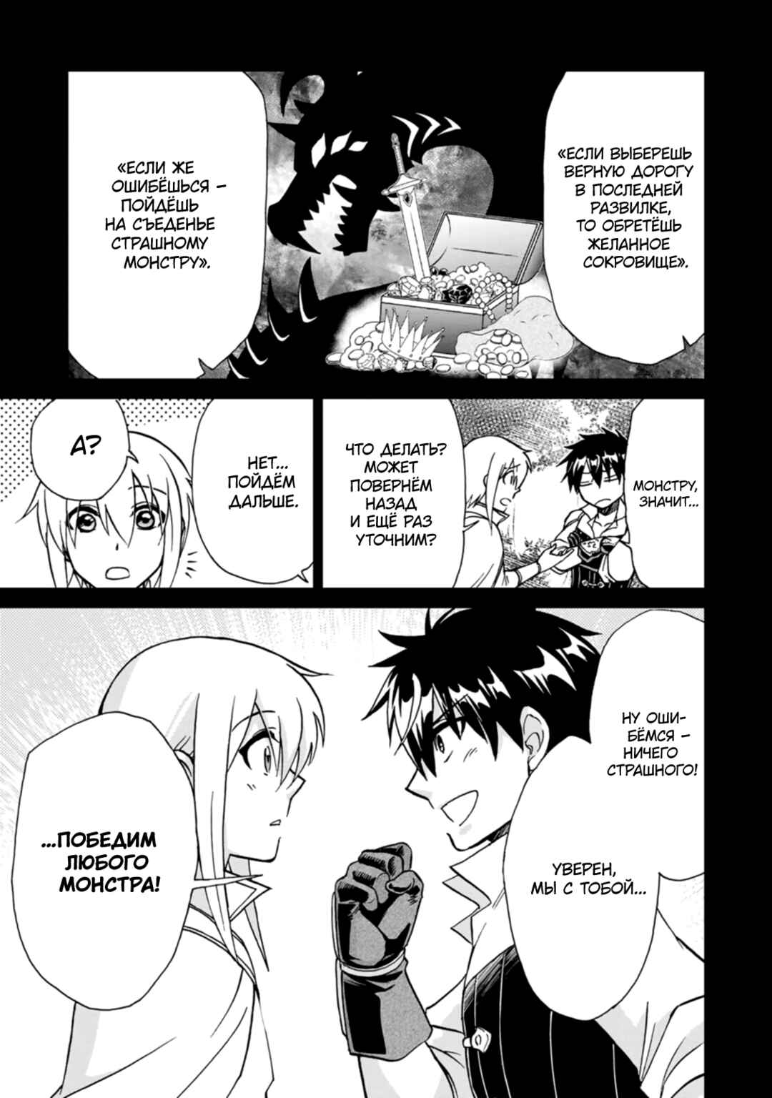 Isekai Shoukan wa Nidome Desu Chapter 44 - Page 19