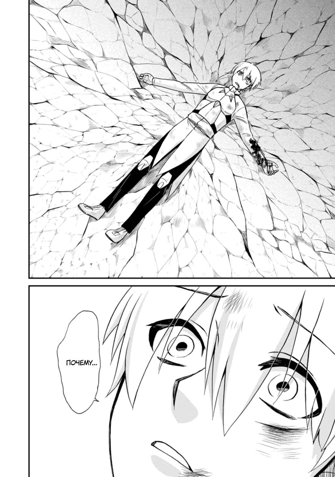 Isekai Shoukan wa Nidome Desu Chapter 44 - Page 22