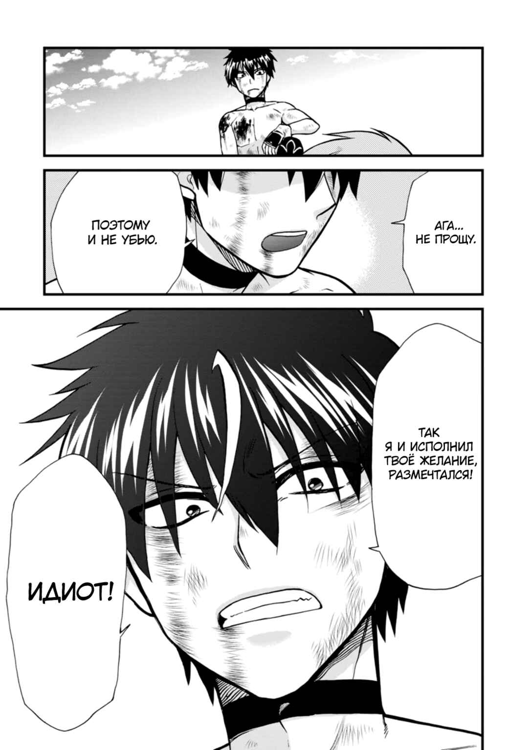 Isekai Shoukan wa Nidome Desu Chapter 44 - Page 25
