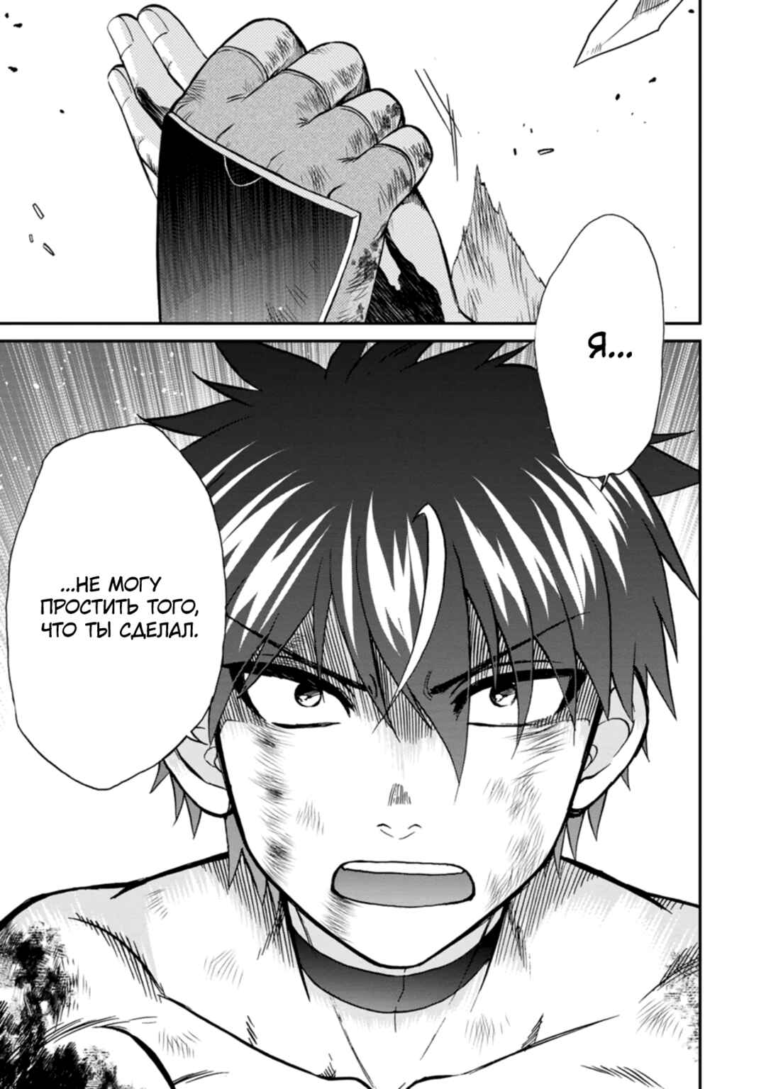 Isekai Shoukan wa Nidome Desu Chapter 44 - Page 7