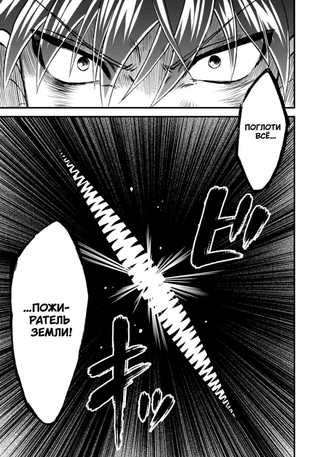 Isekai Shoukan wa Nidome Desu Chapter 44 - Page 9