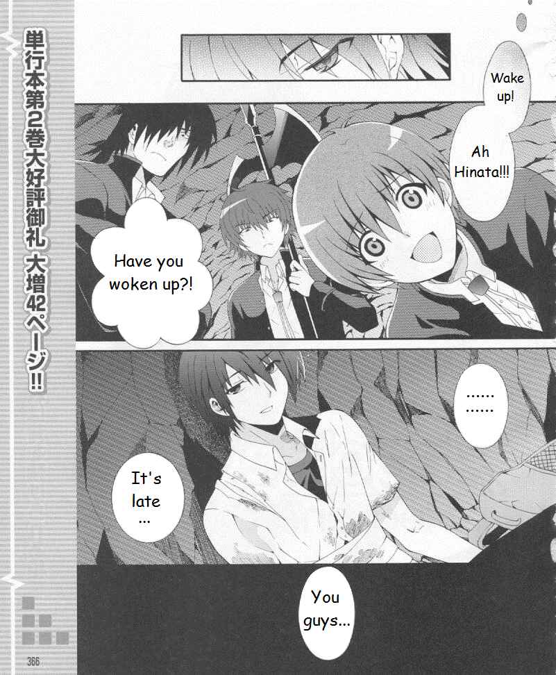 Angel Beats! - Heaven's Door Chapter 19 - Page 1