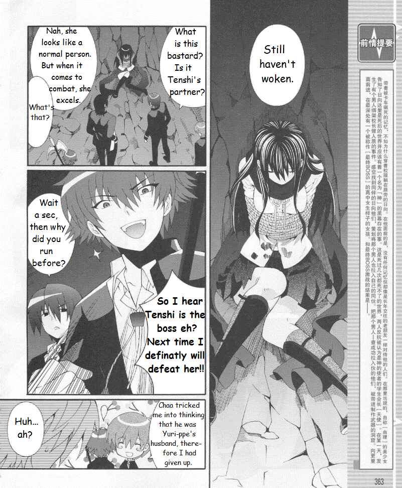 Angel Beats! - Heaven's Door Chapter 19 - Page 4