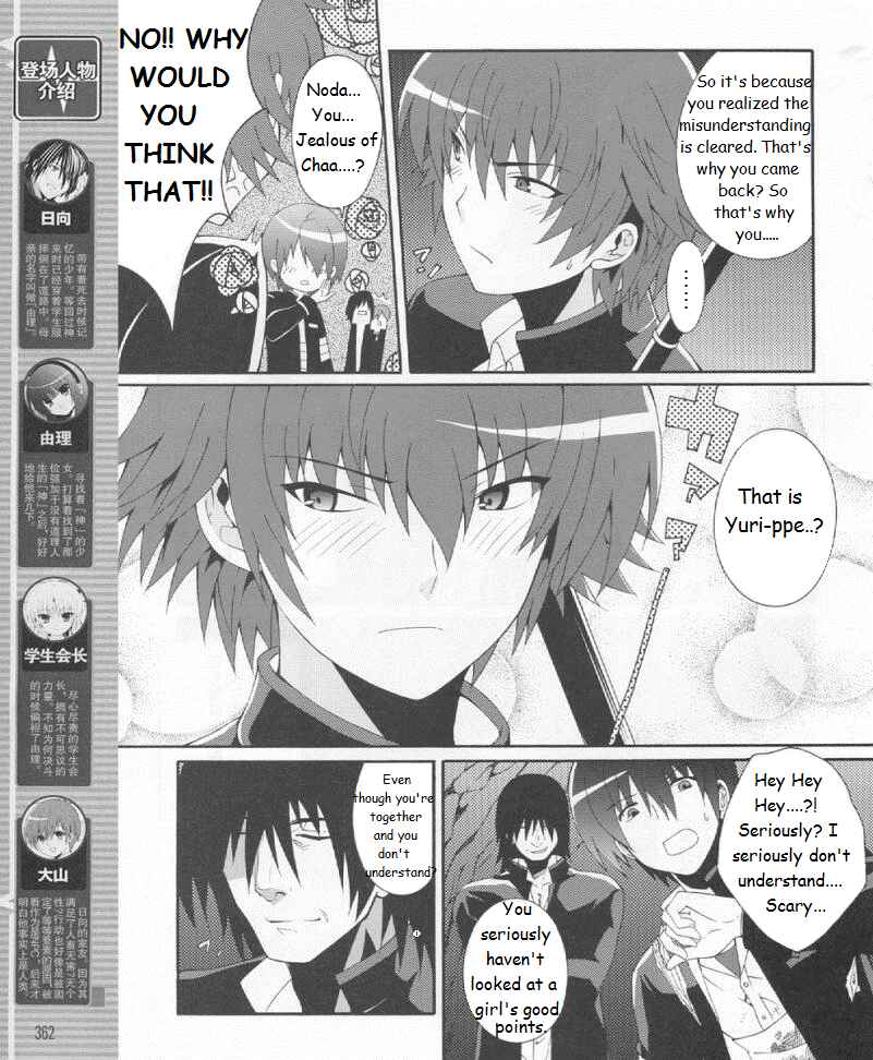 Angel Beats! - Heaven's Door Chapter 19 - Page 5