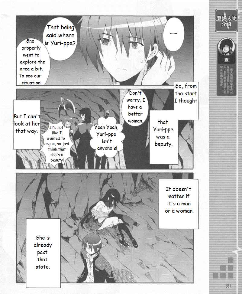 Angel Beats! - Heaven's Door Chapter 19 - Page 6
