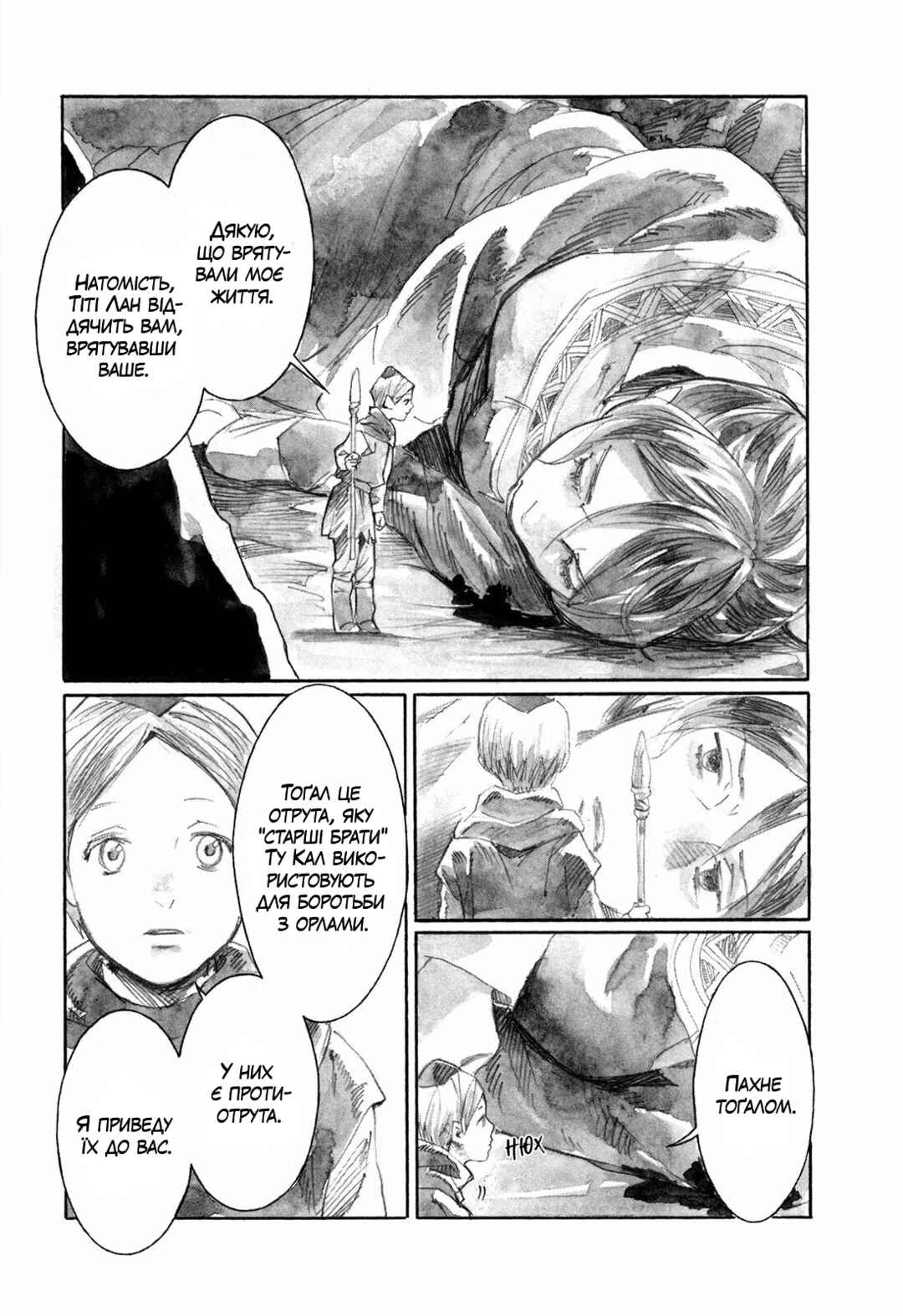 Yami no Moribito Chapter 7 - Page 35