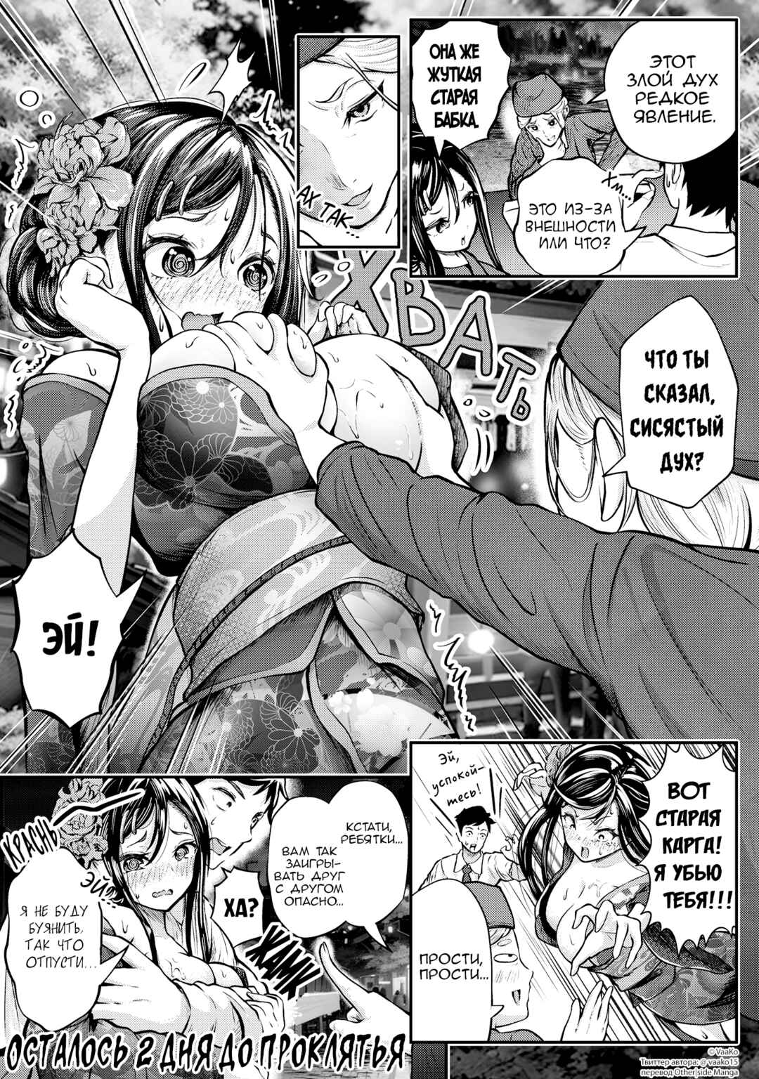 Toritsuite Kita Akuryou ga Natsuite Kawaiku Natte Iku Ohanashi Chapter 14 - Page 1
