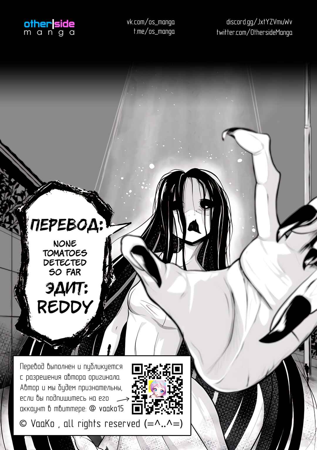 Toritsuite Kita Akuryou ga Natsuite Kawaiku Natte Iku Ohanashi Chapter 14 - Page 2