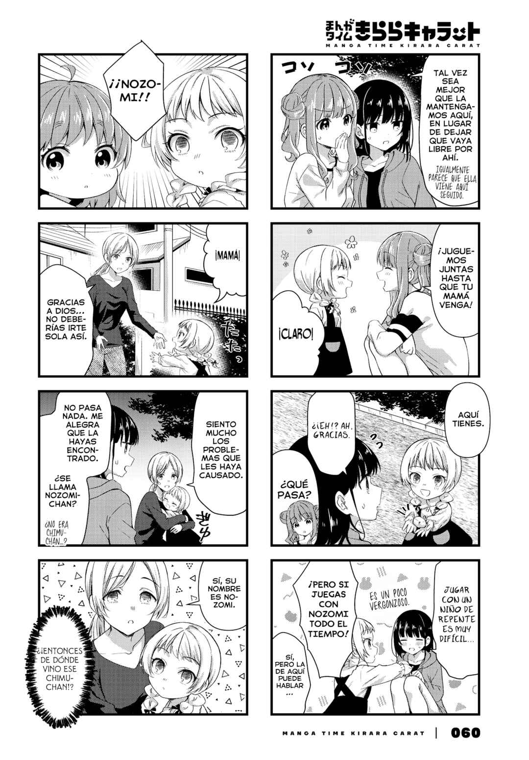 Oshikake Nyobo, Kodomo Tsuki! Chapter 17 - Page 5