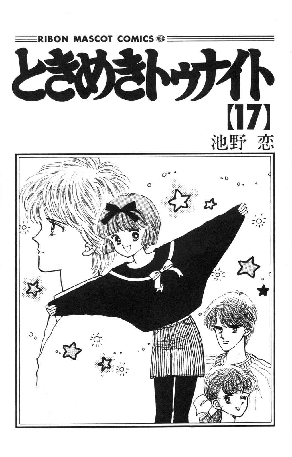 Tokimeki Tonight Chapter 97 - Page 3