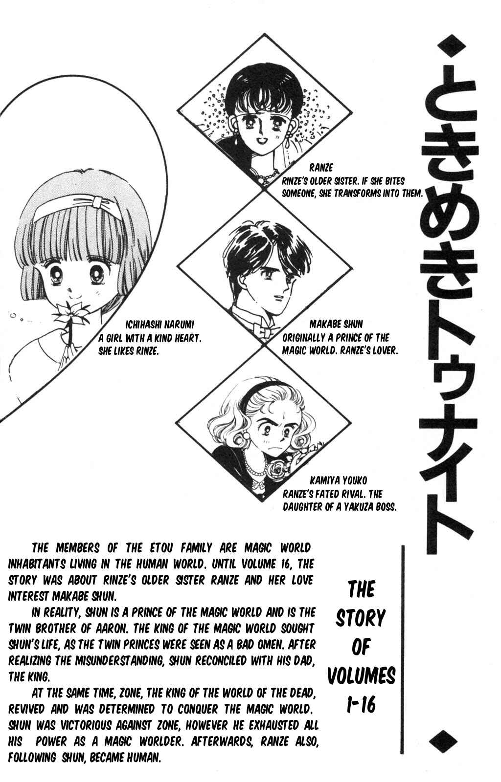 Tokimeki Tonight Chapter 97 - Page 4