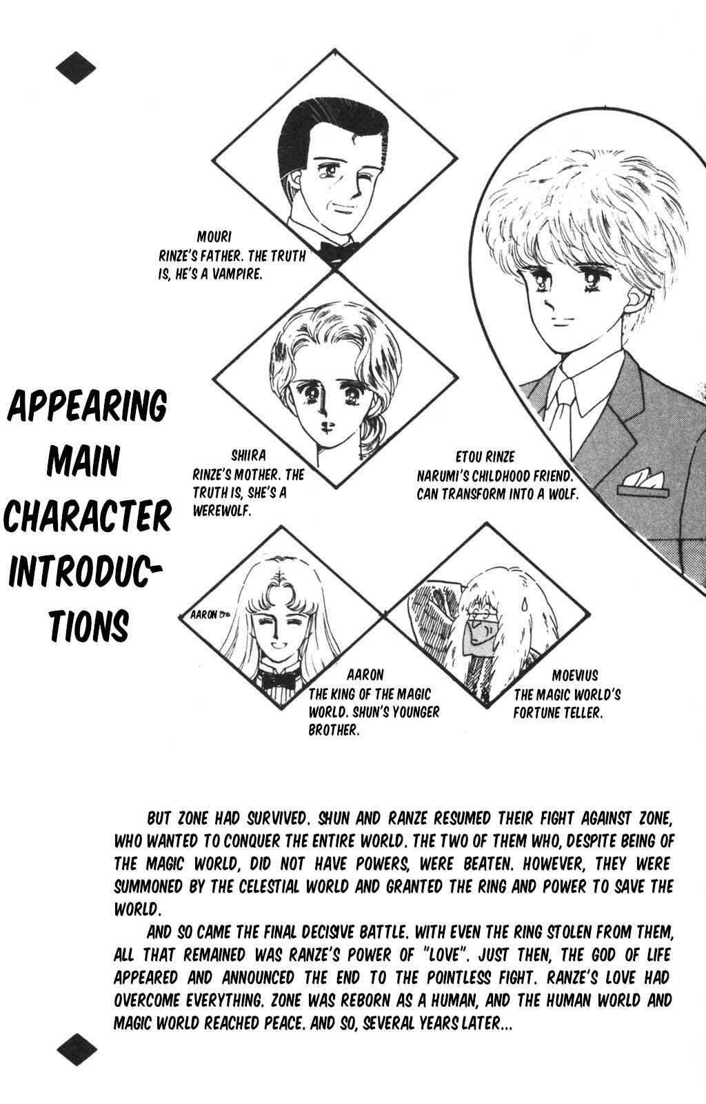 Tokimeki Tonight Chapter 97 - Page 5