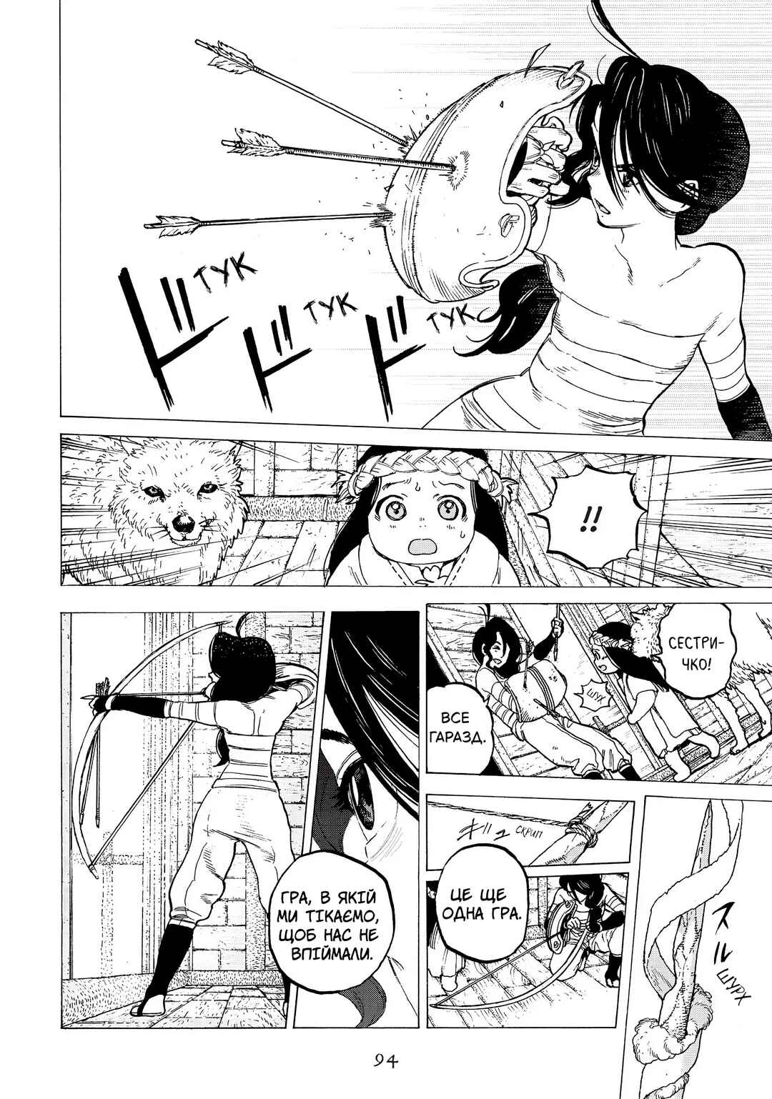Fumetsu no Anata e Chapter 9 - Page 12