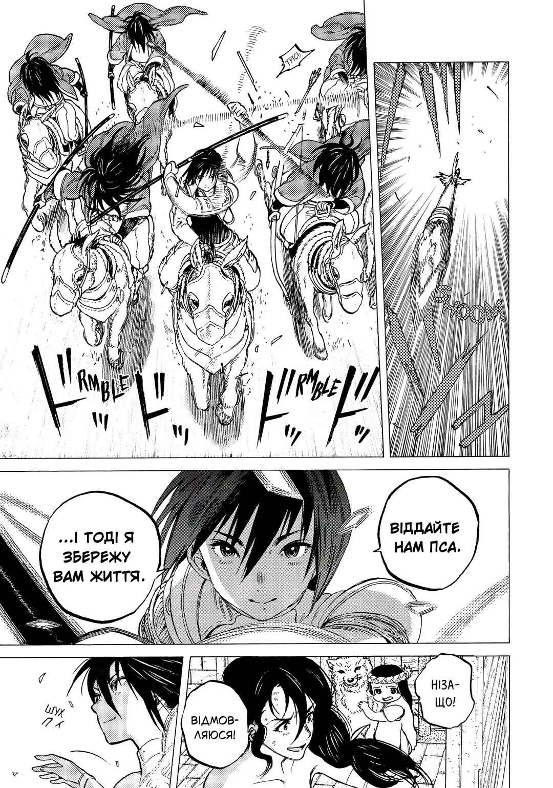 Fumetsu no Anata e Chapter 9 - Page 13