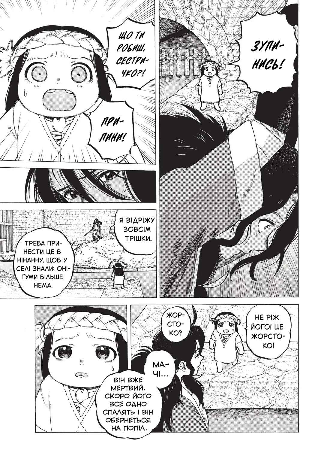 Fumetsu no Anata e Chapter 9 - Page 3