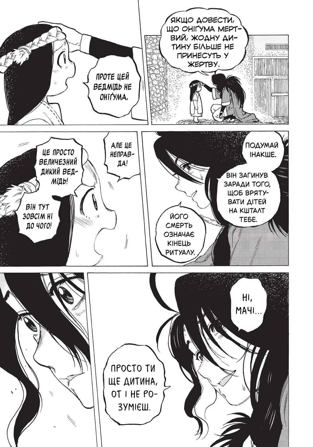 Fumetsu no Anata e Chapter 9 - Page 5