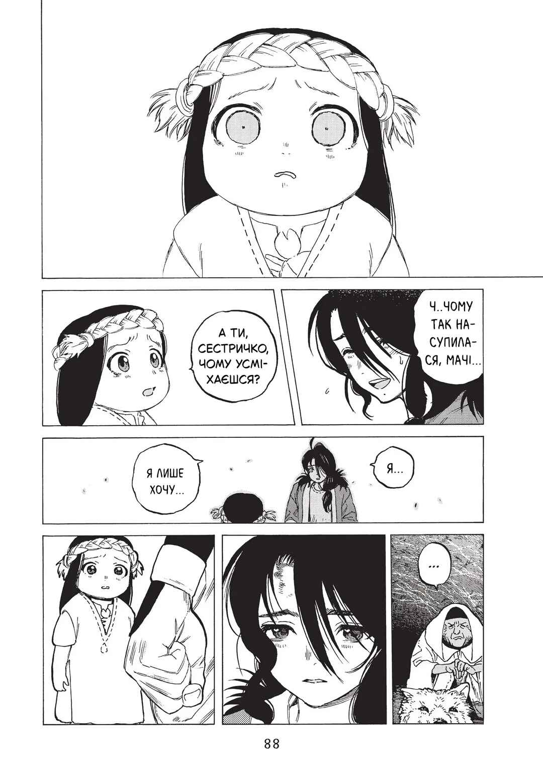 Fumetsu no Anata e Chapter 9 - Page 6