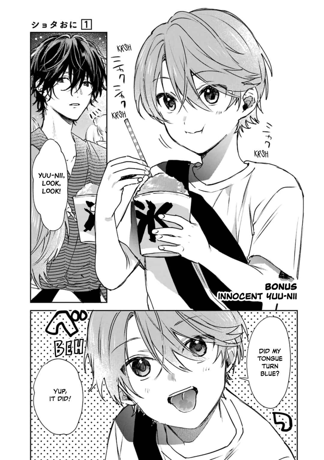 Shota Oni Chapter 8.5 - Page 1