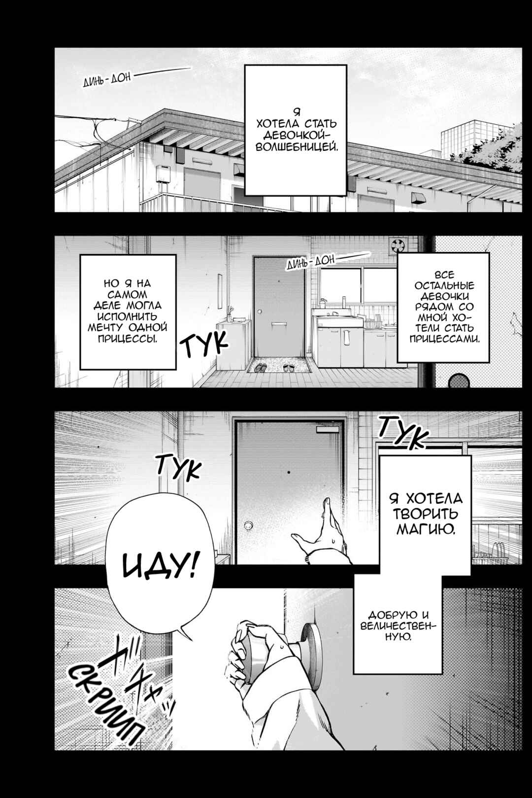 Uma Musume: Cinderella Gray Gaiden ~Far-off thunder~ Chapter ? - Page 2