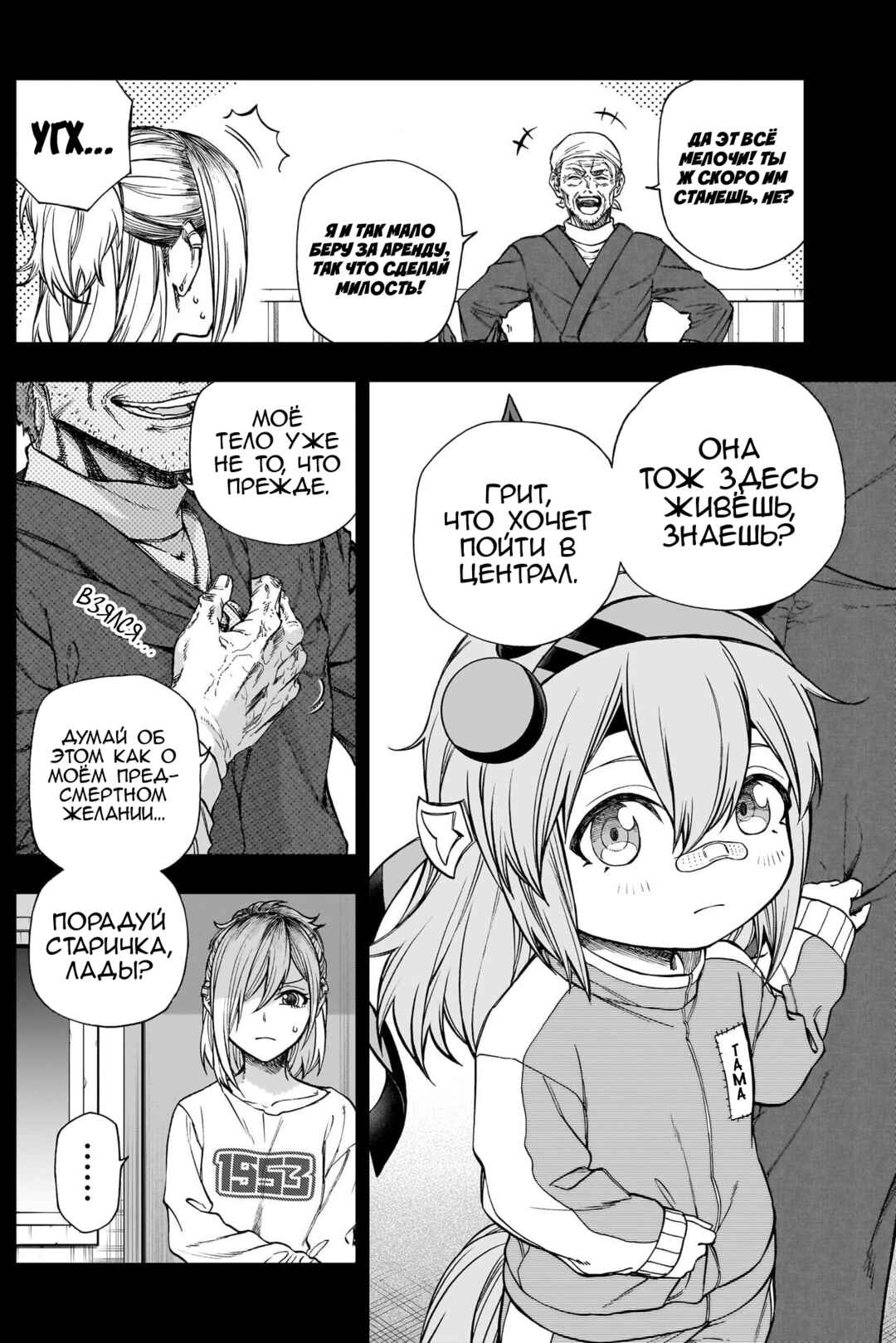 Uma Musume: Cinderella Gray Gaiden ~Far-off thunder~ Chapter ? - Page 5