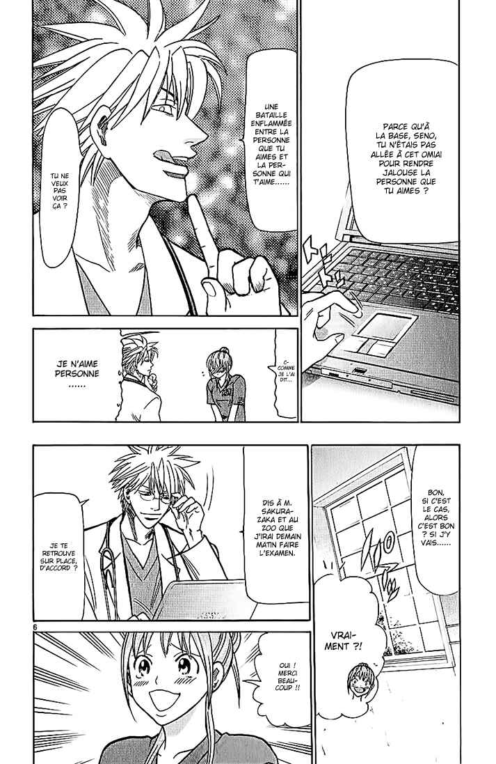 Wild Life Chapter 77 - Page 7
