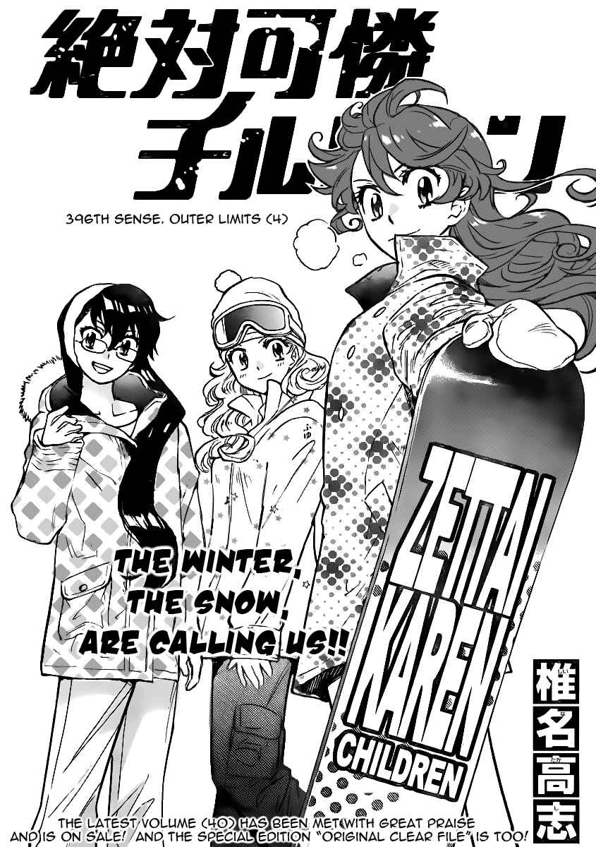 Zettai Karen Children Chapter 396 - Page 2