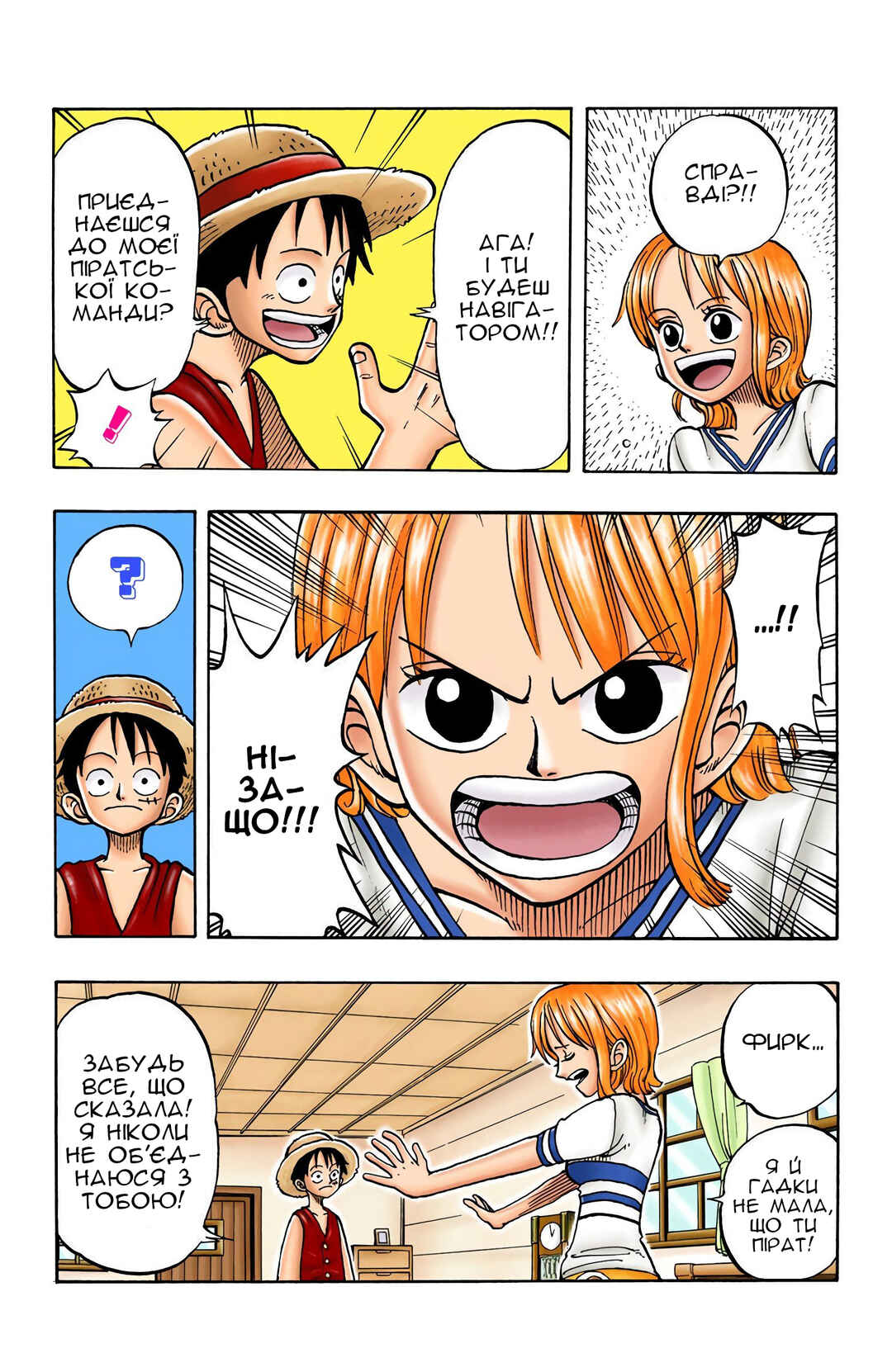 One Piece (Official Colored) Chapter 9 - Page 15