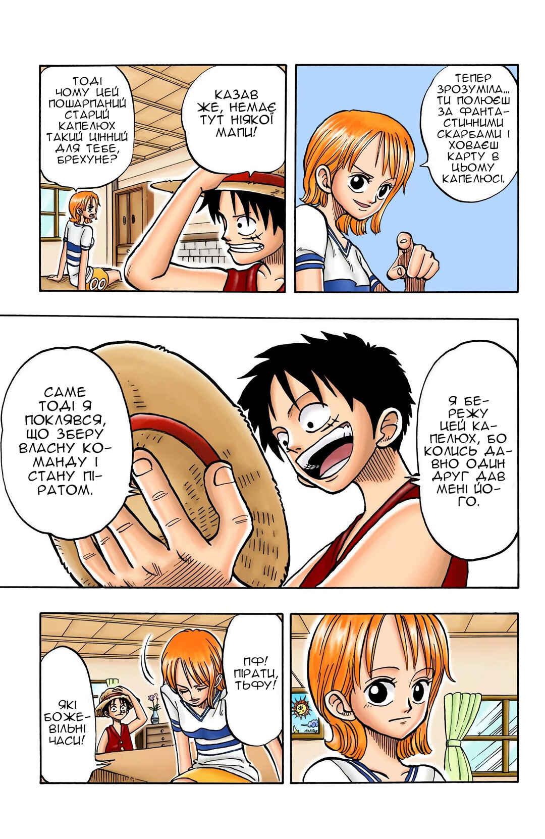 One Piece (Official Colored) Chapter 9 - Page 16