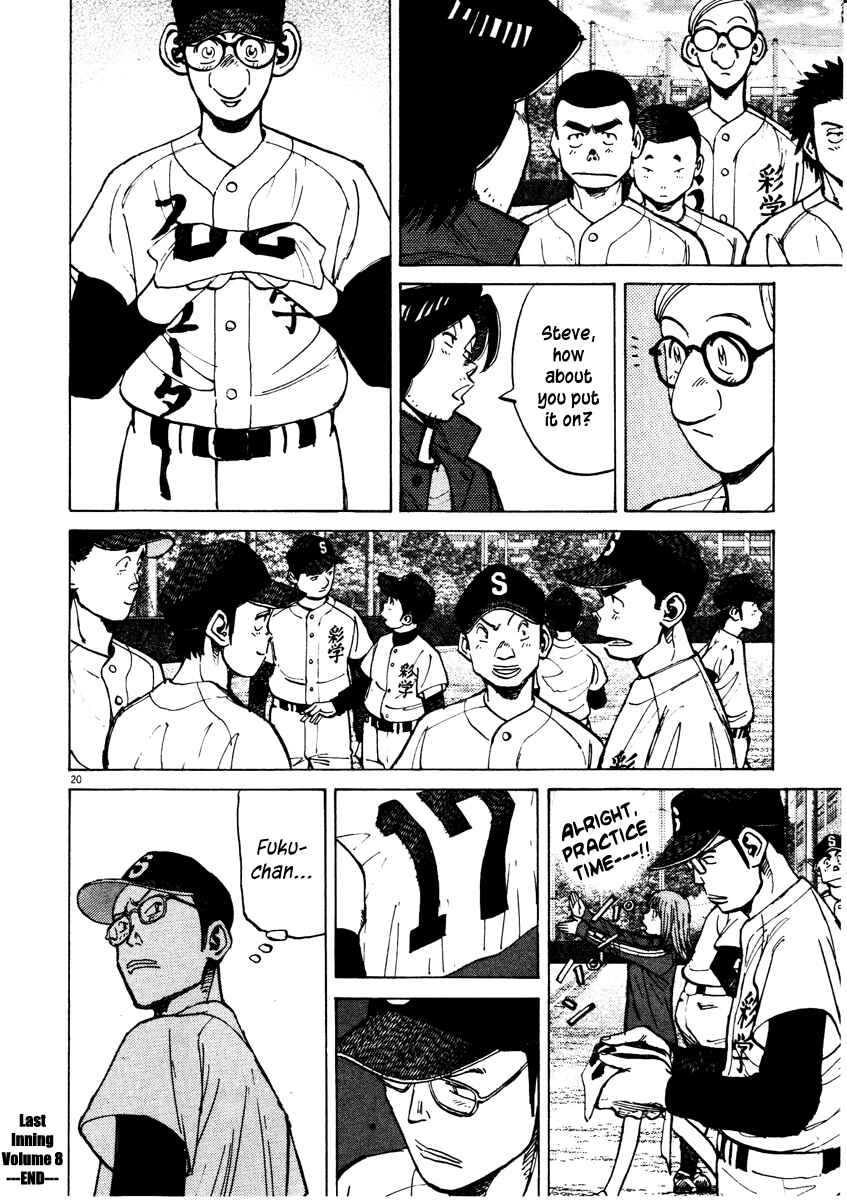 Last Inning Chapter 77 - Page 20