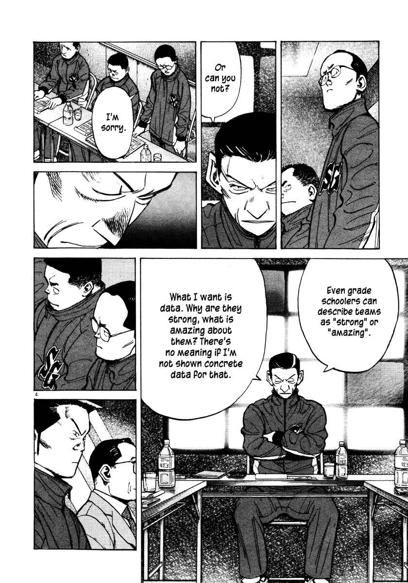 Last Inning Chapter 77 - Page 4