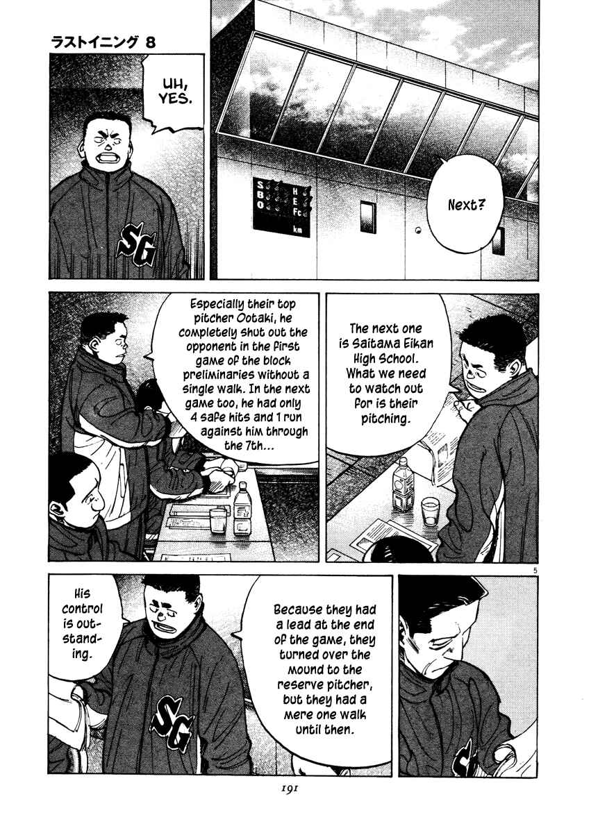 Last Inning Chapter 77 - Page 5