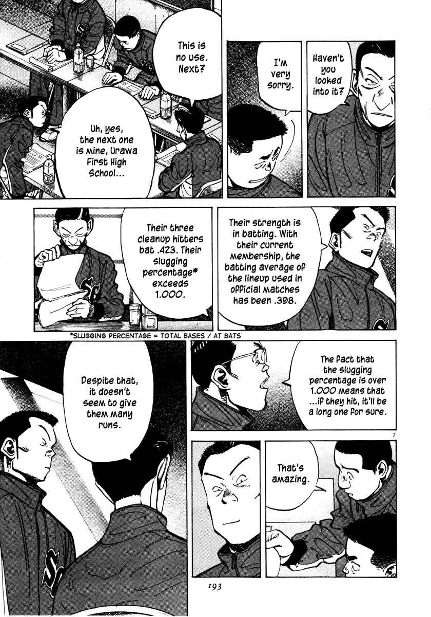 Last Inning Chapter 77 - Page 7