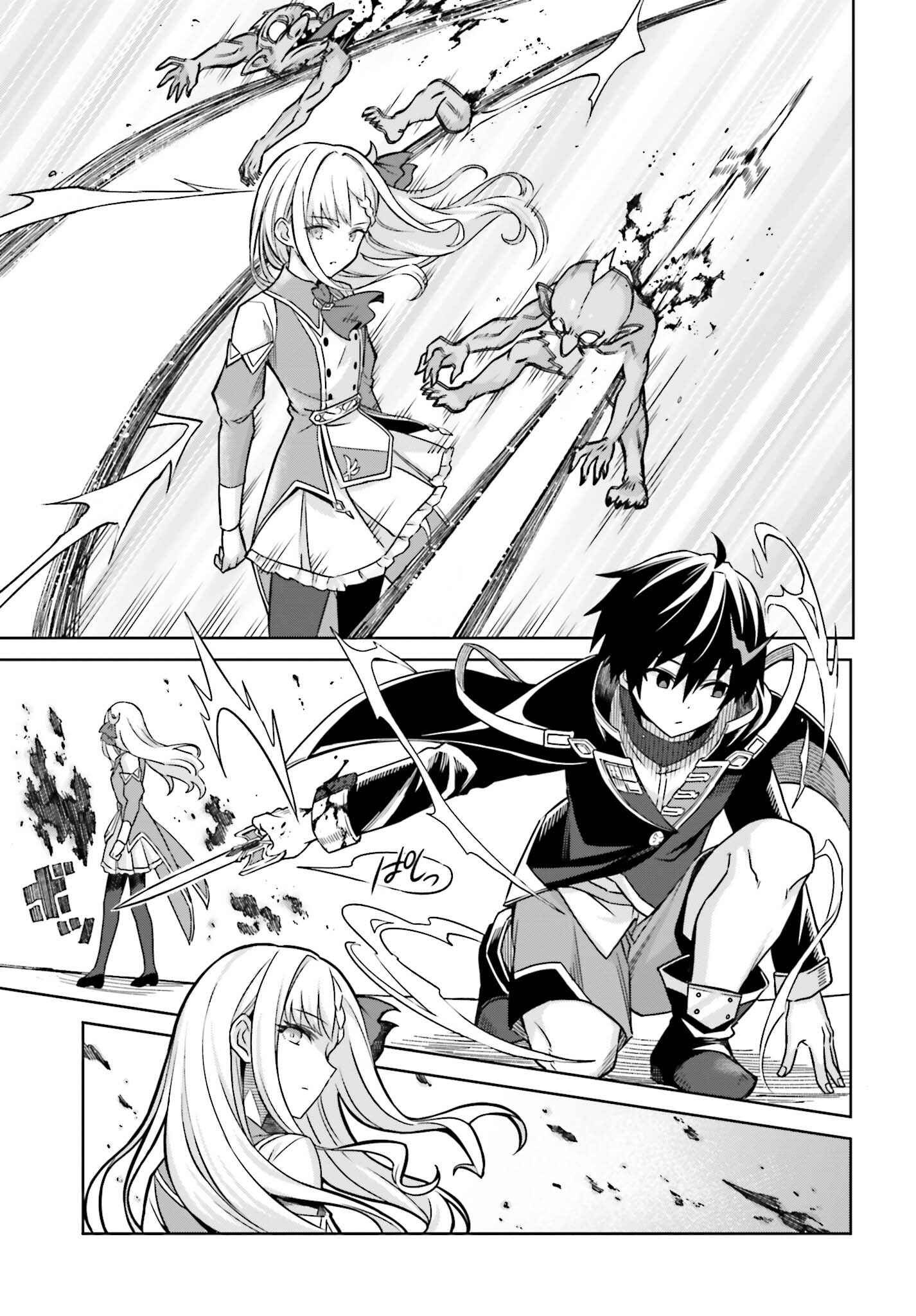 Shin no Jitsuryoku wa Girigiri made Kakushiteiyou to Omou Chapter 3 - Page 26