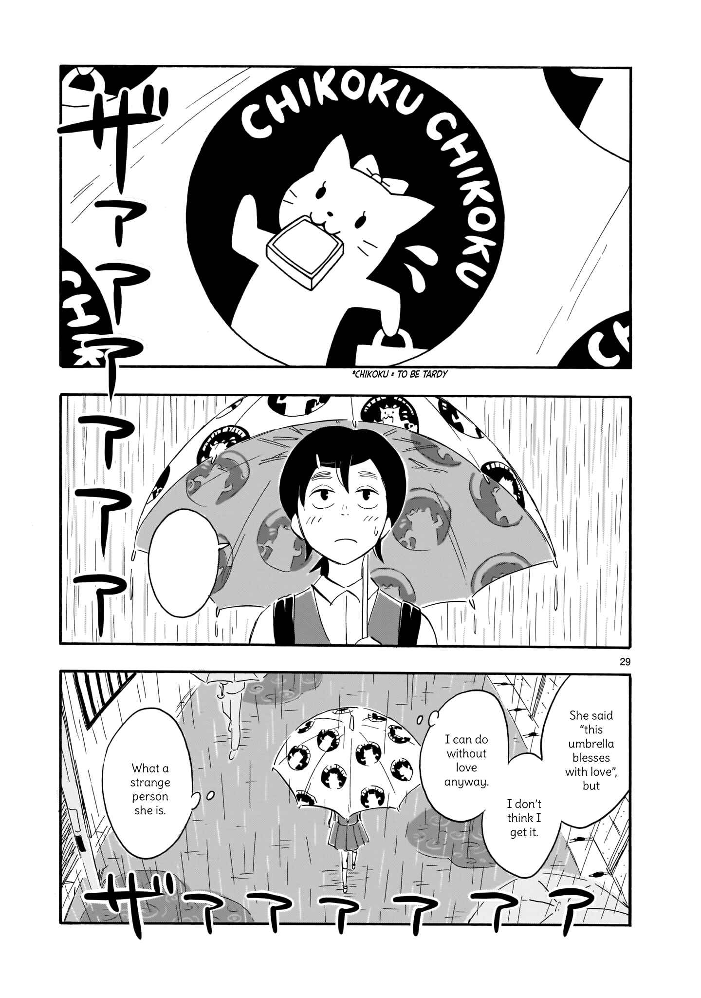 Blank Space Chapter 1 - Page 31