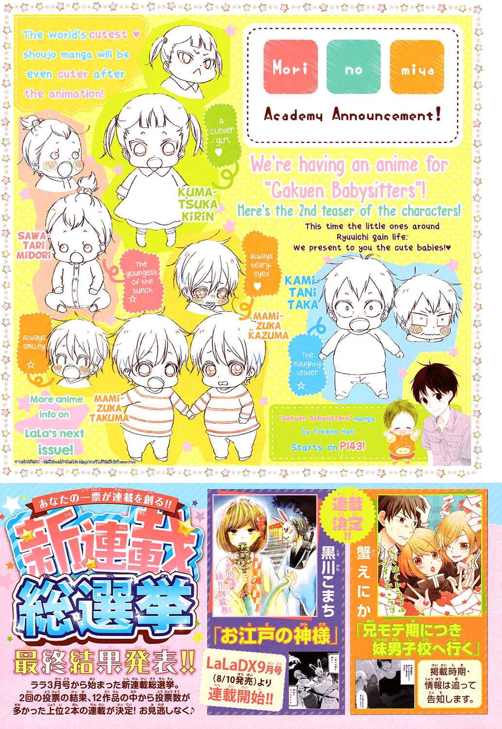 Gakuen Babysitters Chapter 88 - Page 2