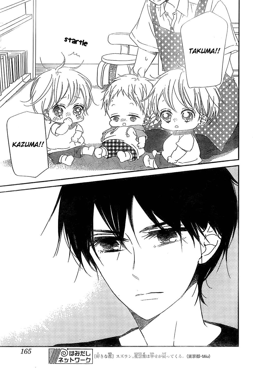 Gakuen Babysitters Chapter 88 - Page 25