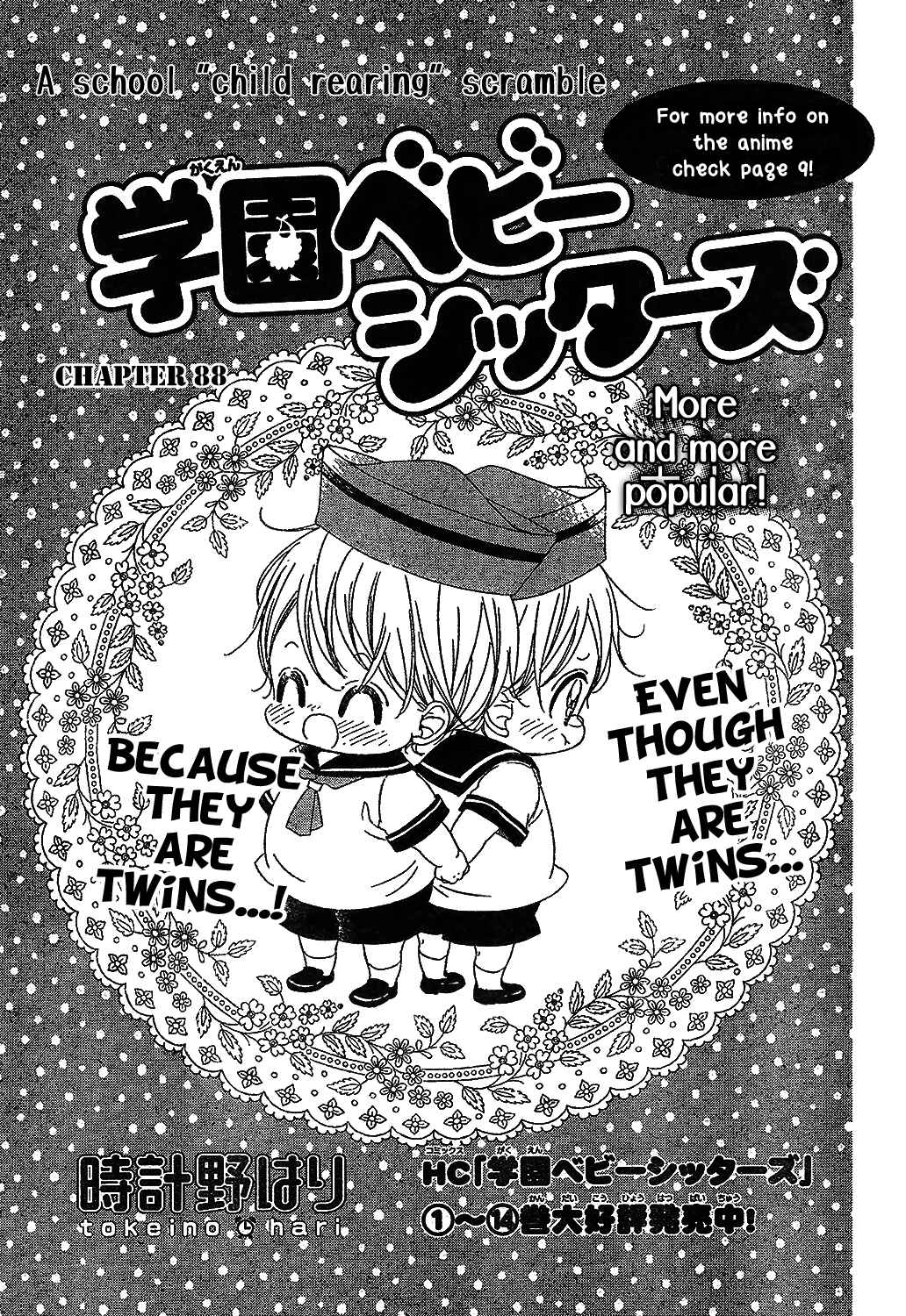 Gakuen Babysitters Chapter 88 - Page 3