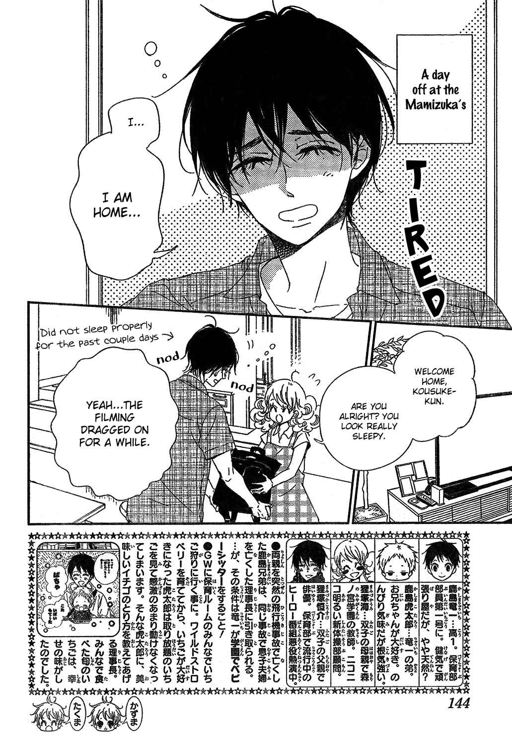 Gakuen Babysitters Chapter 88 - Page 4