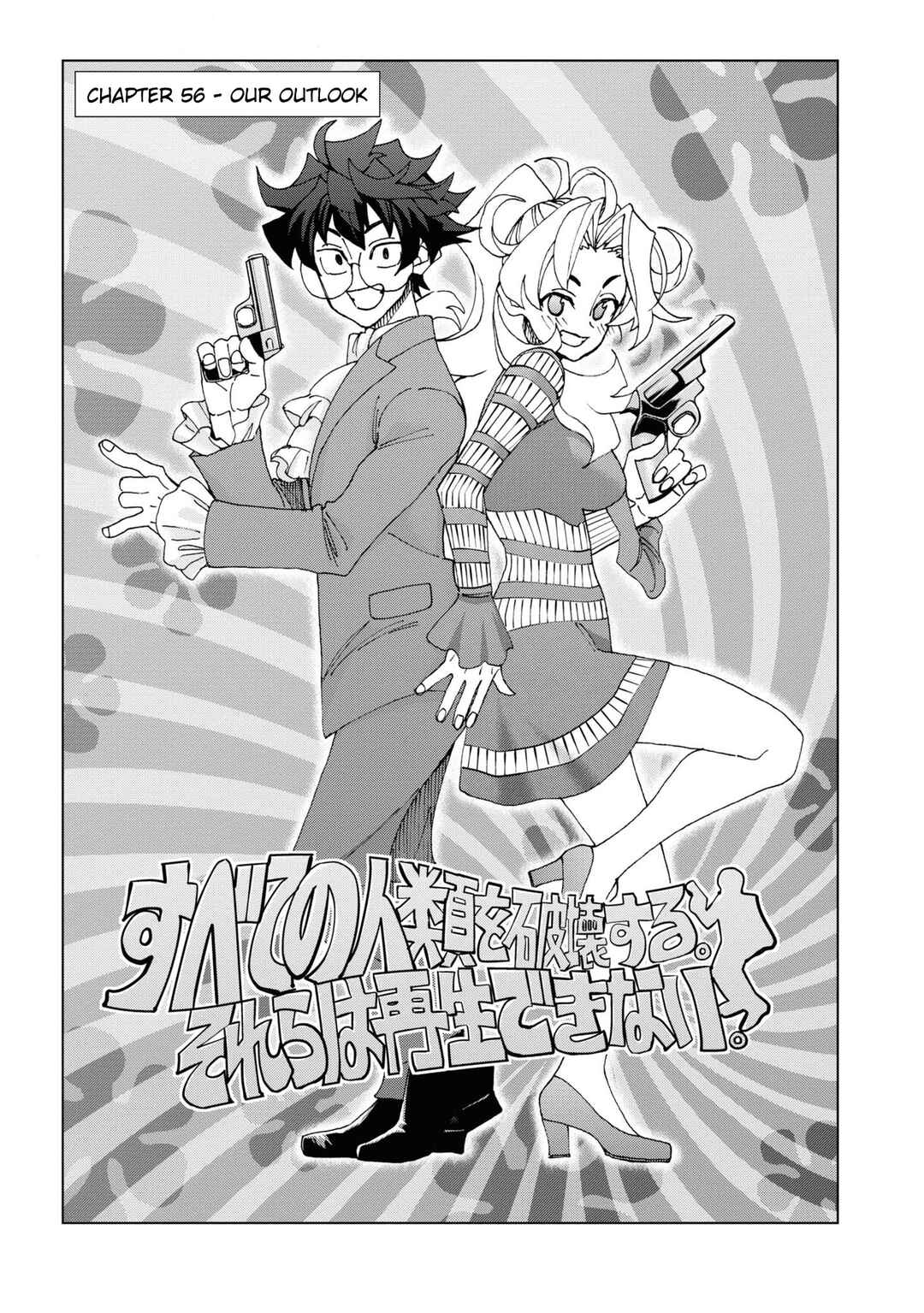 Subete no Jinrui wo Hakai Suru. Sorera wa Saisei Dekinai. Chapter 56 - Page 13