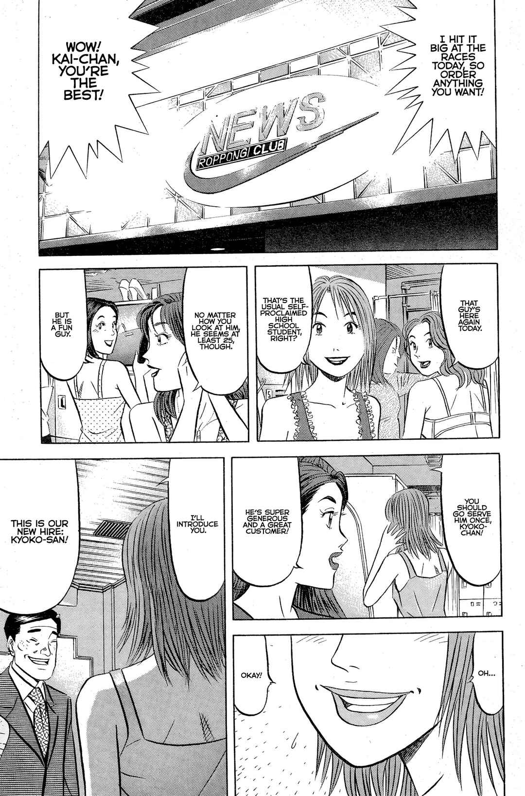 Eat Me! Chapter 4 - Page 26