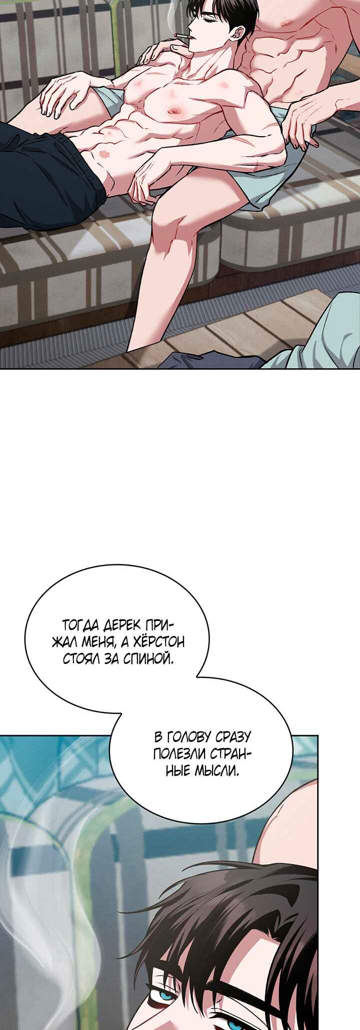 Amber Alert Chapter 27 - Page 2