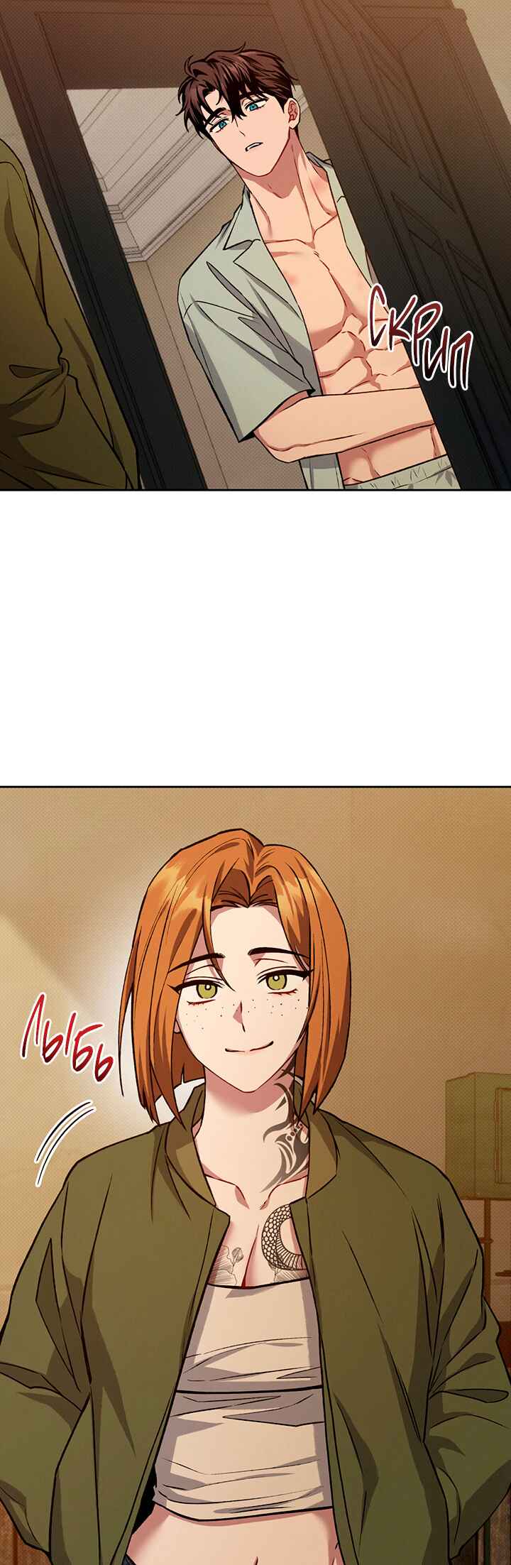 Amber Alert Chapter 27 - Page 20