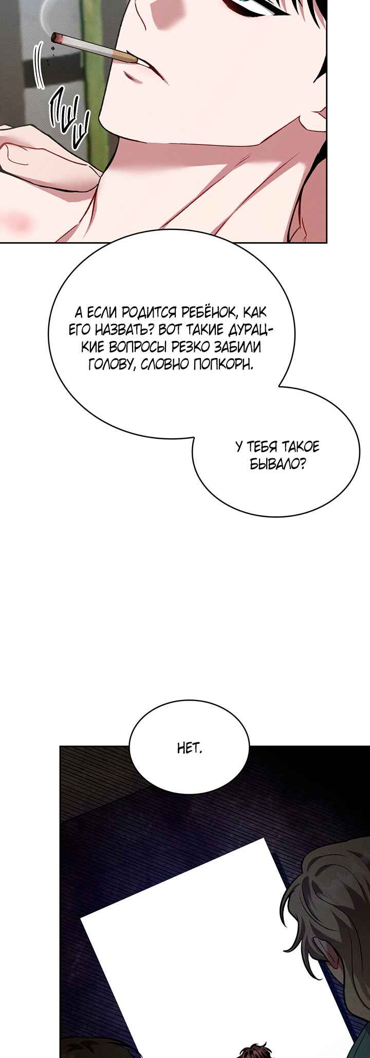 Amber Alert Chapter 27 - Page 3